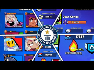 Crazy russian самые масштабные мировые рекорды в brawl stars