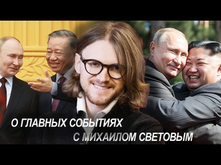 Radio vera tv о главных событиях с михаилом световым