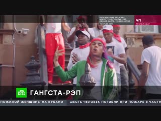 Репортаж про 6ix9ine на нтв рифмы и панчи