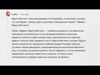 Апвоут когда одна личность против целого мира