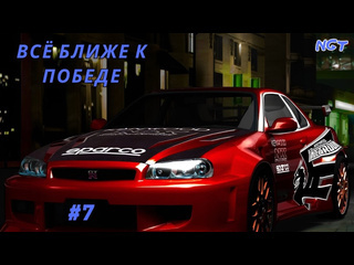 Nikolay gt1 nfs underground remastered прохождение ближе к делу 7