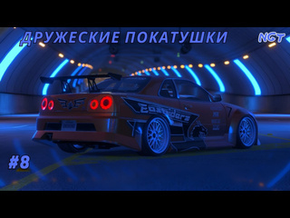 Nikolay gt1 nfs underground remastered прохождение дружеские покатушки 8