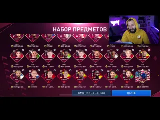 Evoneon fifa поймал лучших игроков в фифа мобайл