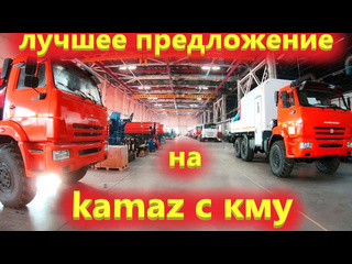 Константин про как делают камазы с кму на производстве кран центр kamaz