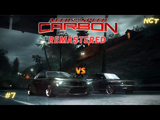 Nikolay gt1 nfs carbon remastered прохождение волчья стая 7