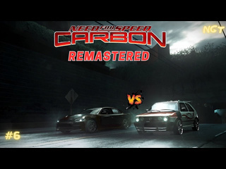 Nikolay gt1 nfs carbon remastered прохождение дуэль с энджи 6