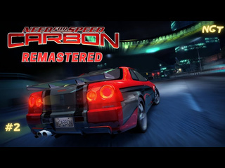 Nikolay gt1 nfs carbon remastered прохождение мне нравится этот мод 2