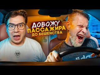 Габар держался до последнего габар feat даник довожу на blablacar