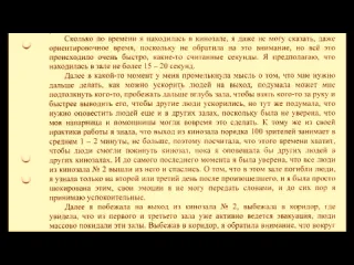 Tusaund почему люди не вышли из кинозала зимней вишни ч 1 свидетели