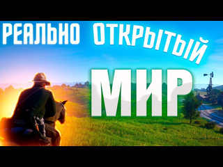 Винс топ 10 лучших игр с открытым миромигры с реальным открытым миром