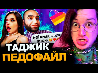 Amoral rofls аморал смотрит таджик педофайл хочет любви в likee 2