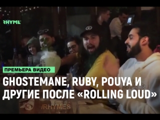 Ghostemane ruby pouya ramirez и другие отдыхают после фестиваля rolling loud рифмы и панчи