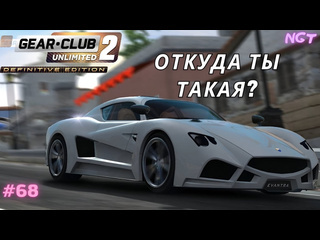 Nikolay gt1 итальянское секретное оружие unlimited definitive edition 2 прохождение 68