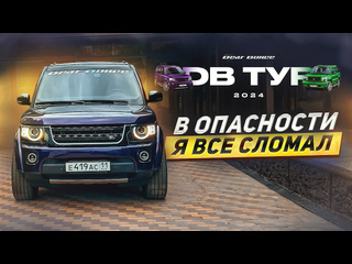 Bassvlog 20 db tour липецк я все сломал когда валил на всю