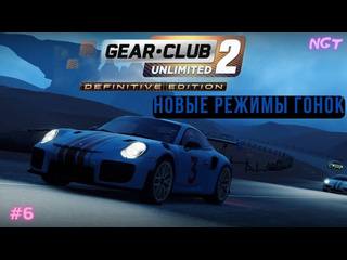 Nikolay gt1 чемпионат на porsche gt4 unlimited definitive edition 2 прохождение 6