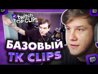 Таблетки лагоды лагода смотрит топ клипы с twitch мотивация от братишкина новый офис хазяев