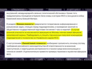 Майкл наки генералы фсо готовятся защищать путина от переворота псиволны священники и промывка мозгов