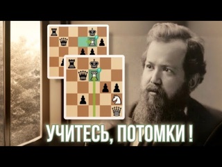 Arslanov chess show патент стейница в итальянской партии для начинающих и чемпионов