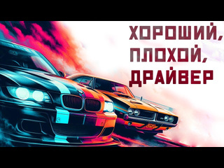 Wuthed почему nfs сейчас так плох и как все забыли жанровый эталон need for speed driver