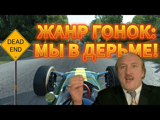 Oldschool driver tv деградация жанра гонок