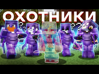 Fonix игроки vs охотники на анархии фантайм