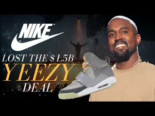 Как nike потерял 15 миллиарда в сделке с yeezy переведено сайтом