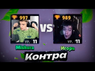 Zilim нарезки brawl streams игорь мирный снайпит мишуру в соло шд нарезка мишура нарезка игорь мирный нарезки brawl sta