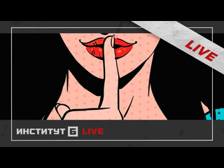 Институт б теория элит 123 институт б live insider tm studio беляев котляроff