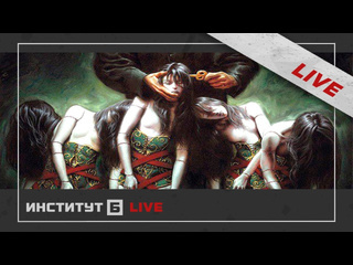 Институт б промывка мозгов лжеучения и лжепророки 123 live 18 doochdoble моптюк