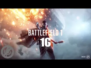 Лорд прохождений battlefield 1 прохождение на пк без комментариев на 100 часть 16 работа для молодых