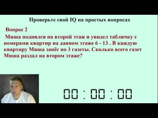 Женя копытов егэ и огэ по математике как проверить свой интеллект как узнать свой iq