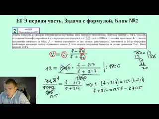 Женя копытов егэ и огэ по математике первая часть егэ 2022 по математике разбор задания 7 задача с формулой 2