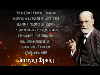 Библиотека мудрости суровая правда от зигмунда фрейда слова которые меняют мышление