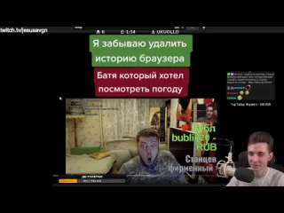 Hesus stream хесус смотрит тик ток открыл банку варенья