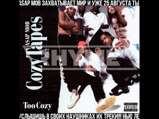 Aap mob выпустит альбом cozy tapes vol 2 too cozy уже 25 августа