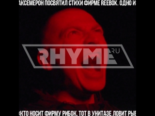 Oxxxymiron x reebok что произошло за год сотрудничества