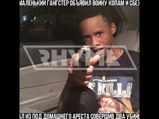 Tayk 17летний рэпер который может получить смертную казнь за 2 убийства