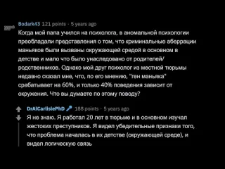 Тучный жаб я психолог оцениваю серийных убийц задавайте вопросы