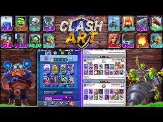 Clashart ч6 с донатом и без clash royale клеш рояль