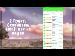 Soft baby как сделать эмодзи как на айфон на андроид делаем телефон эстетичным soft baby