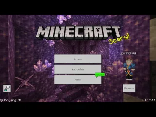 Дифирон 3 новых дюпа для версии 117 minecraft bedrock edition майнкрафт пе 11711 дип