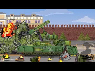 Homeanimations мультики про танки уничтожить vk44 любой ценной обстрел кремля мультики про танки