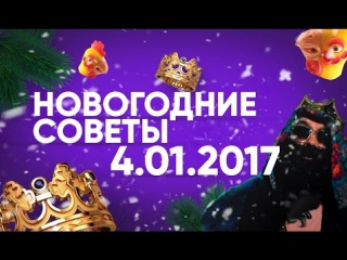 Big russian boss show новогодние советы 4012017 рифмы и панчи