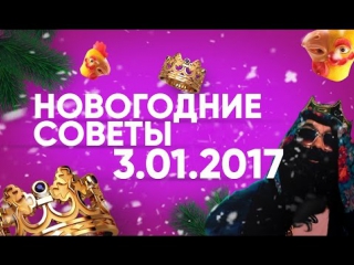 Big russian boss show новогодние советы 3012017 рифмы и панчи