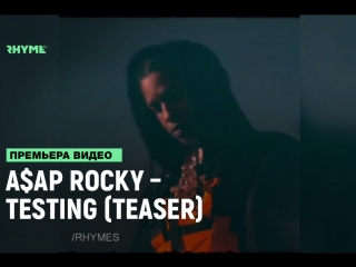 Aap rocky testing teaser рифмы и панчи