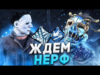 Padlo toxit bhvr это точно понерфят dead by daylight