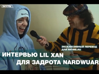 Интервью lil xan для задрота nardwuar переведено сайтом