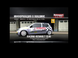 Proonlineigry toca race driver 3 мт сложно этап 10 autosport clio cup