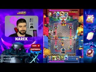 Narek cr anaban и другие в шоке с него спеллбейт тащит clash royale