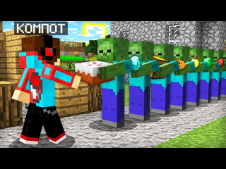 Компот как зомби помогли мне в майнкрафт компот minecraft